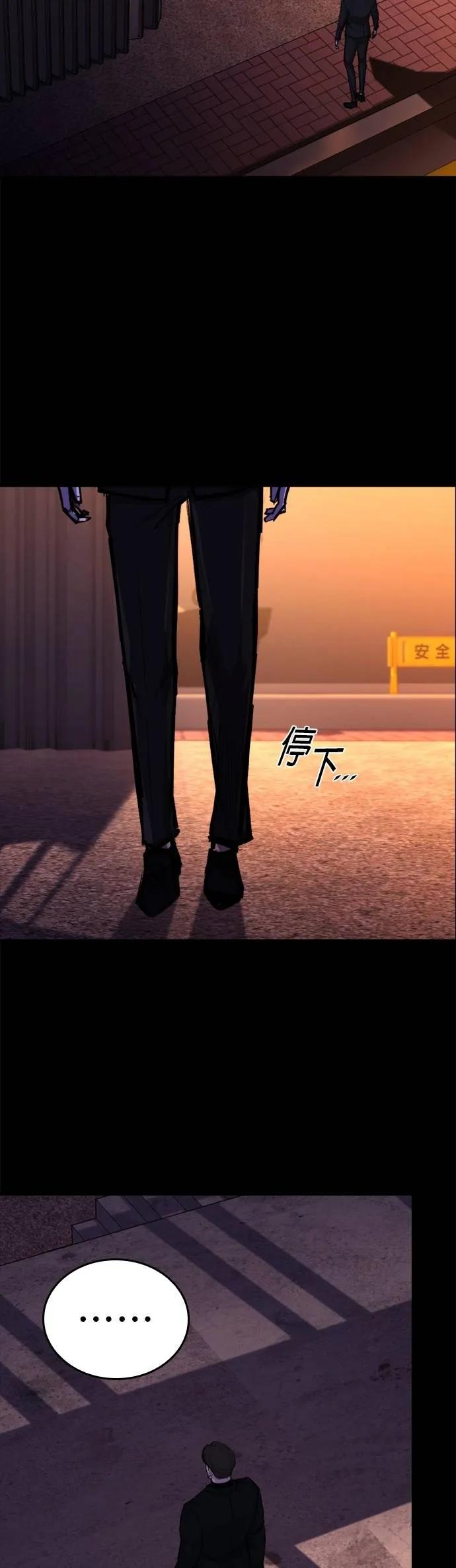 《梵塔黑色要员》第10话 第30页