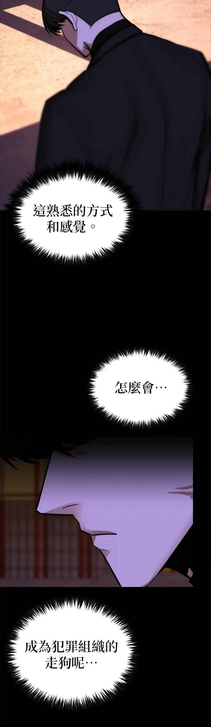 《梵塔黑色要员》第10话 第32页