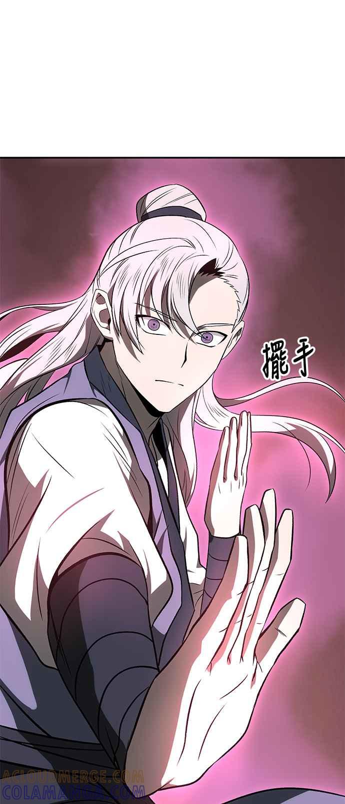 《华山派绝世天才》第13话 第55页