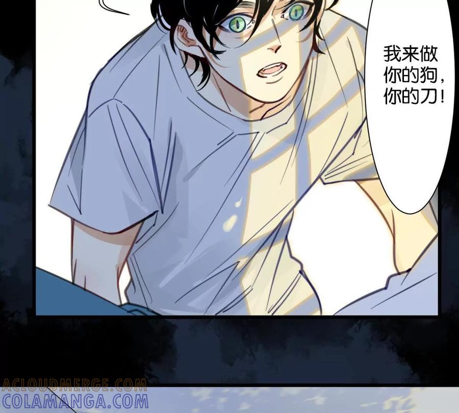 《无罪世界》怒世界⑥通行贪币 第16页