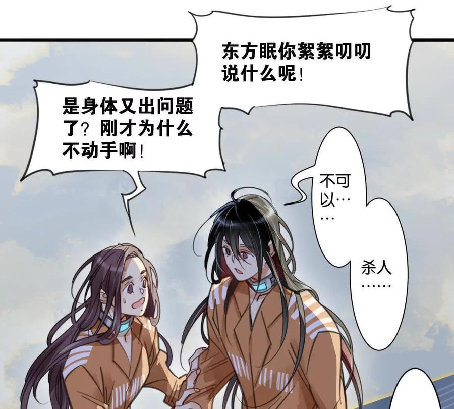 《无罪世界》怒世界⑥通行贪币 第21页