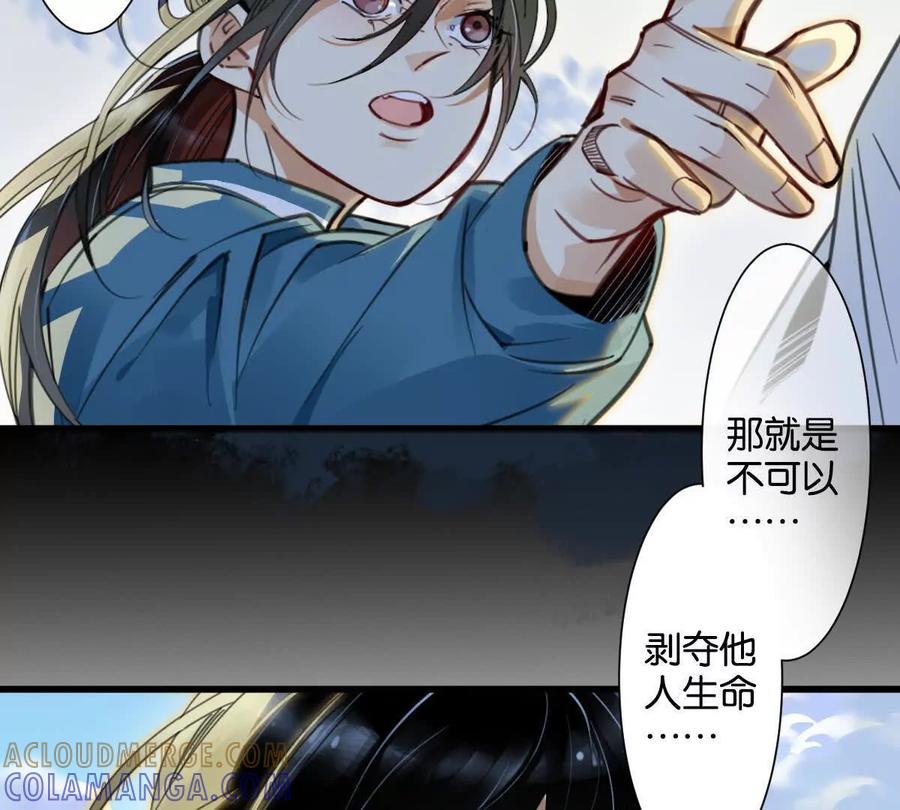 《无罪世界》怒世界⑥通行贪币 第19页