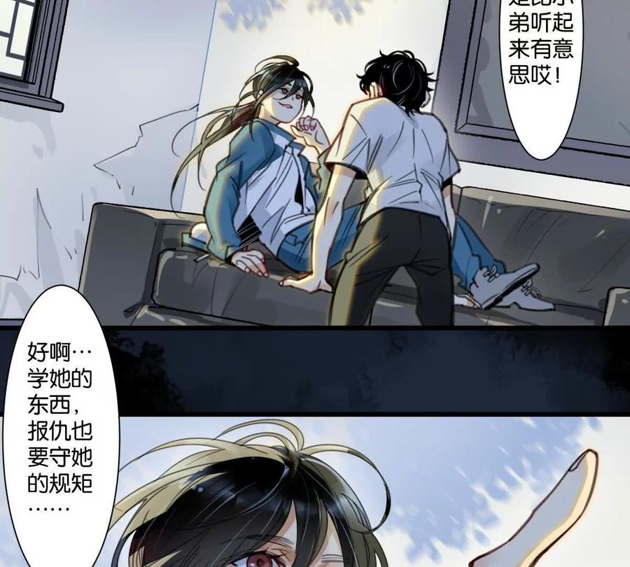 《无罪世界》怒世界⑥通行贪币 第18页