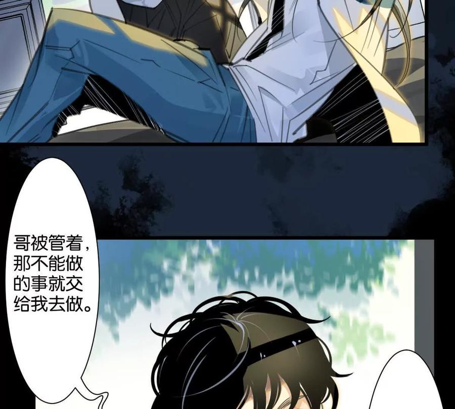 《无罪世界》怒世界⑥通行贪币 第15页