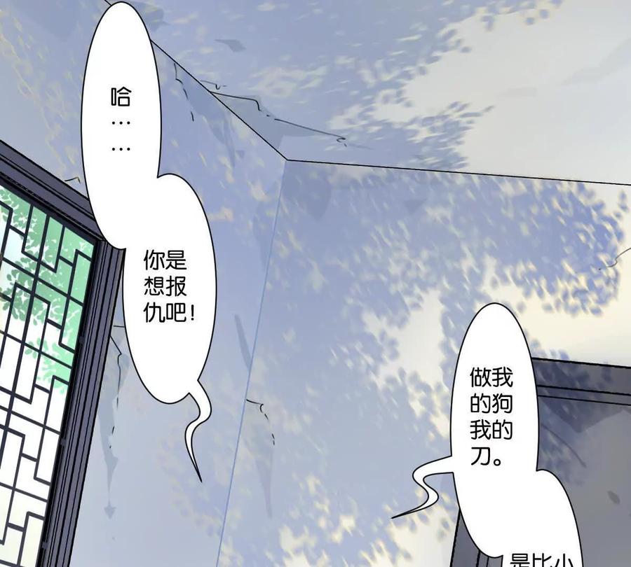 《无罪世界》怒世界⑥通行贪币 第17页