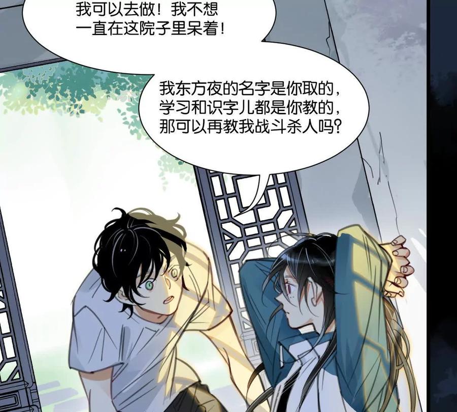 《无罪世界》怒世界⑥通行贪币 第14页