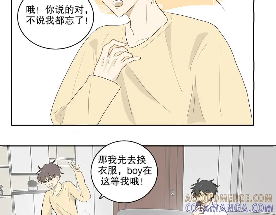 《脸皮有点厚了》第十七话 甜品店日常 第13页
