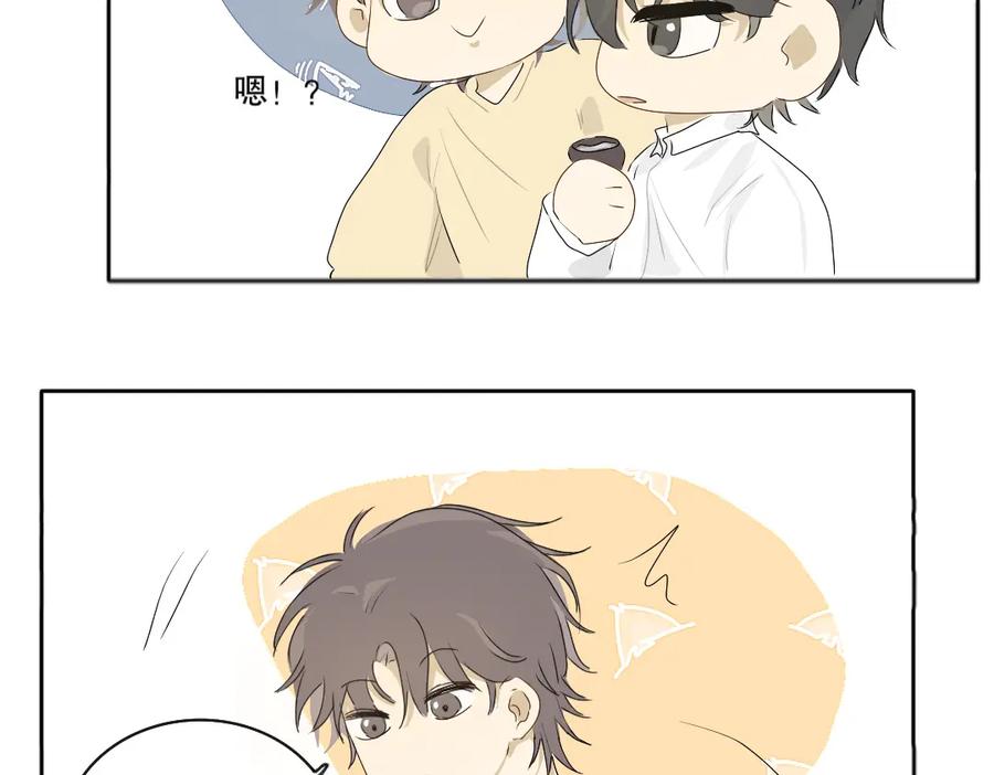 《脸皮有点厚了》第十七话 甜品店日常 第12页