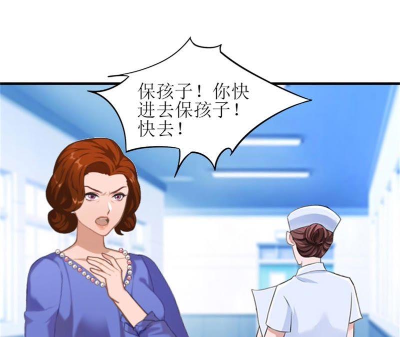 《误入婚途：叛逆娇妻不好惹》工具 第47页