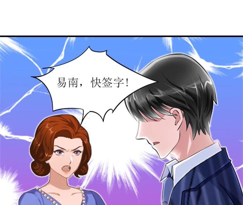 《误入婚途：叛逆娇妻不好惹》工具 第42页