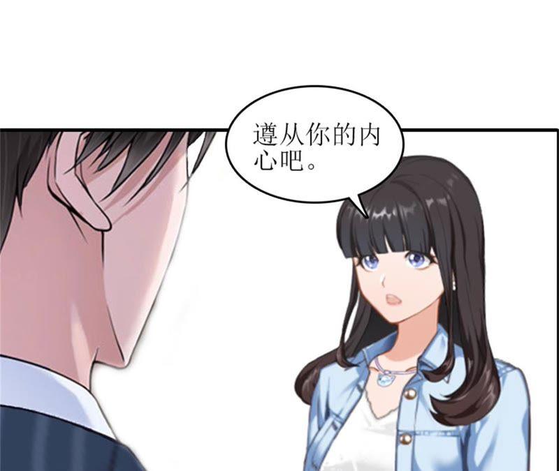《误入婚途：叛逆娇妻不好惹》工具 第44页