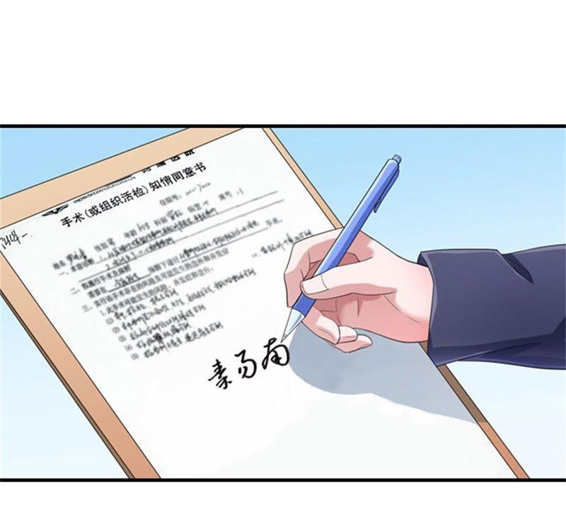 《误入婚途：叛逆娇妻不好惹》工具 第46页