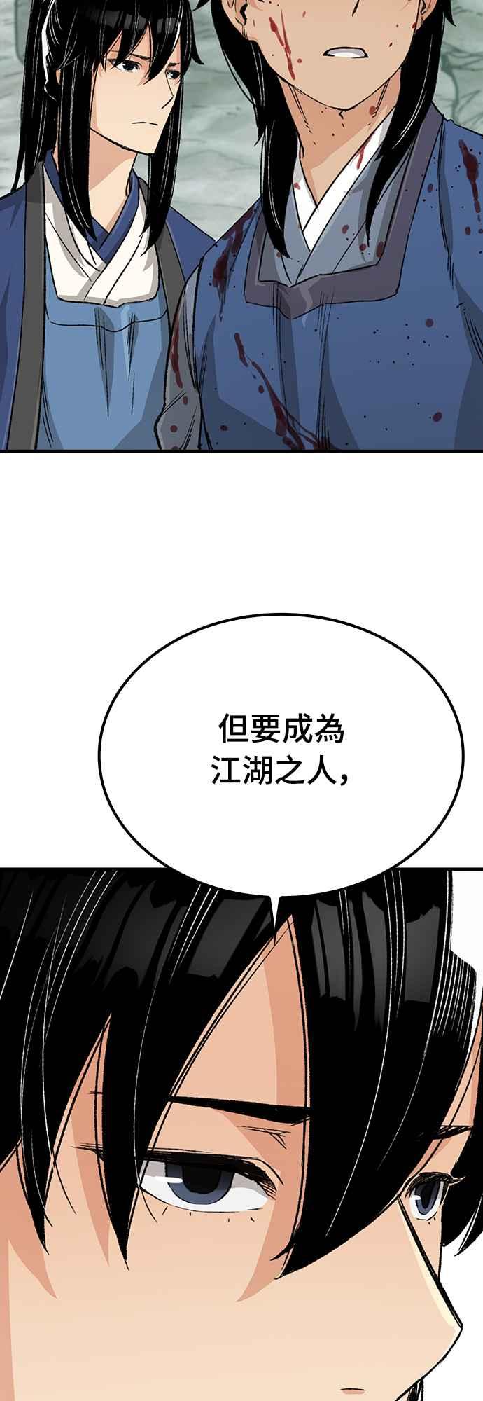 《还生天魔》第25话 第32页