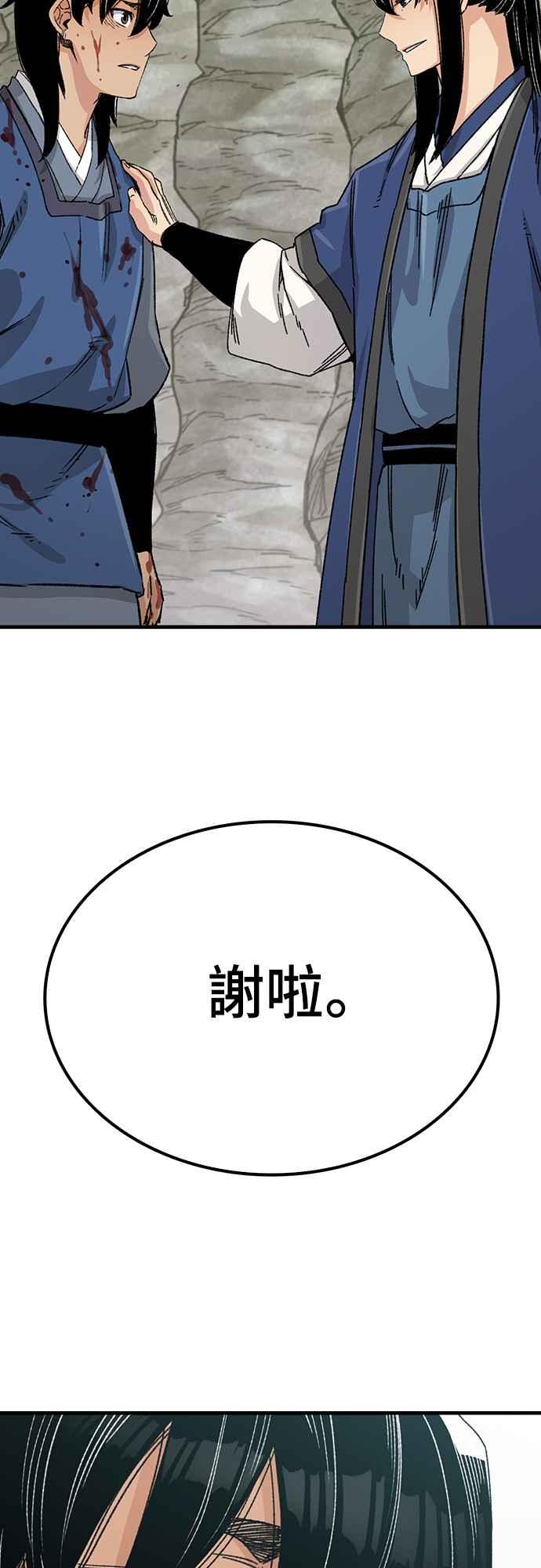 《还生天魔》第25话 第41页