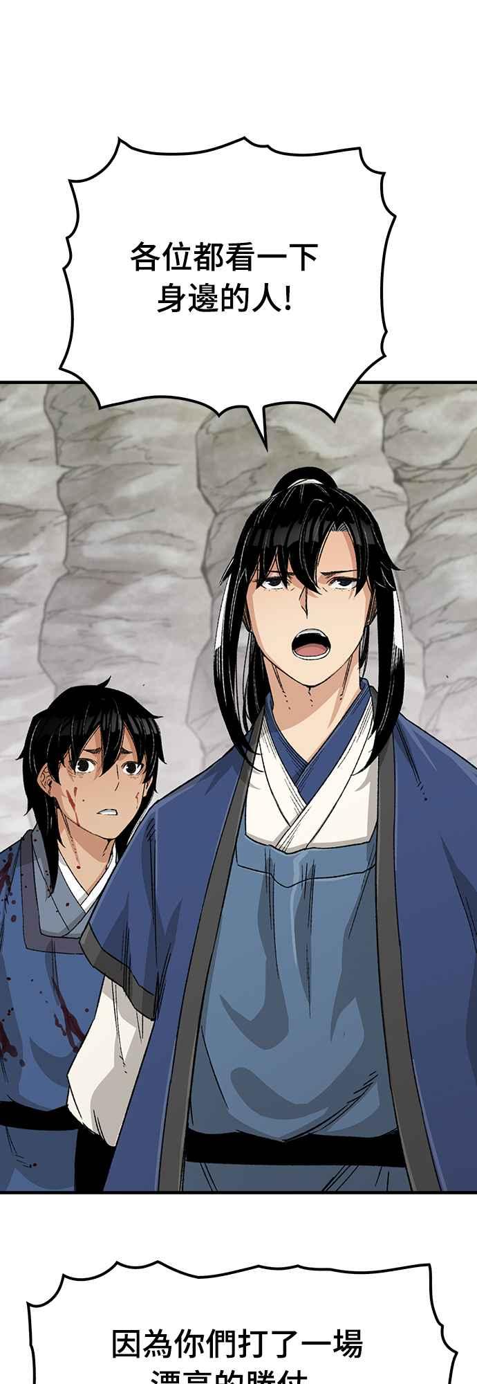 《还生天魔》第25话 第45页