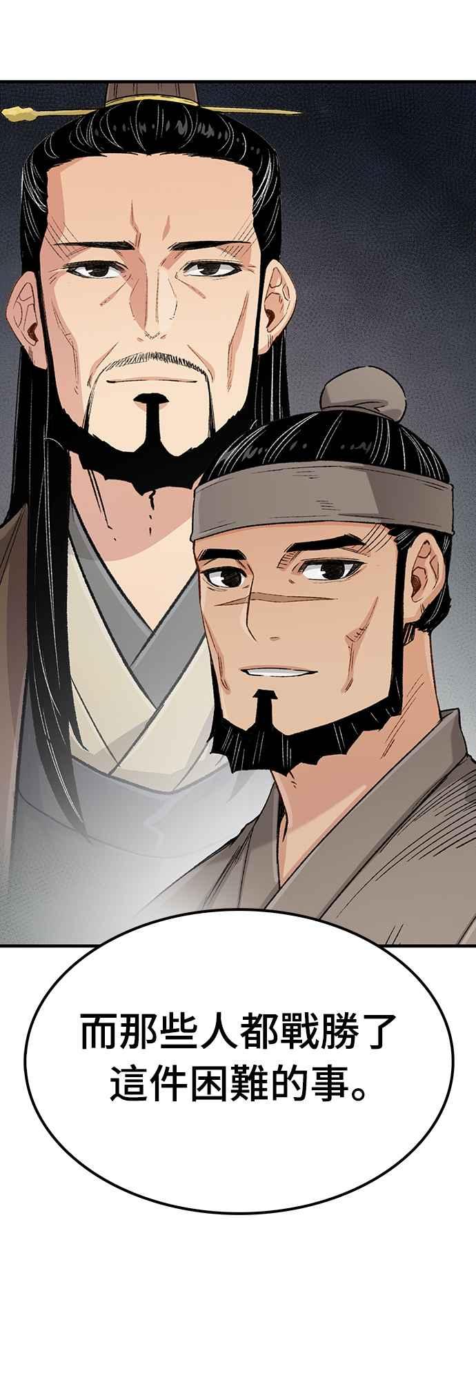 《还生天魔》第25话 第35页