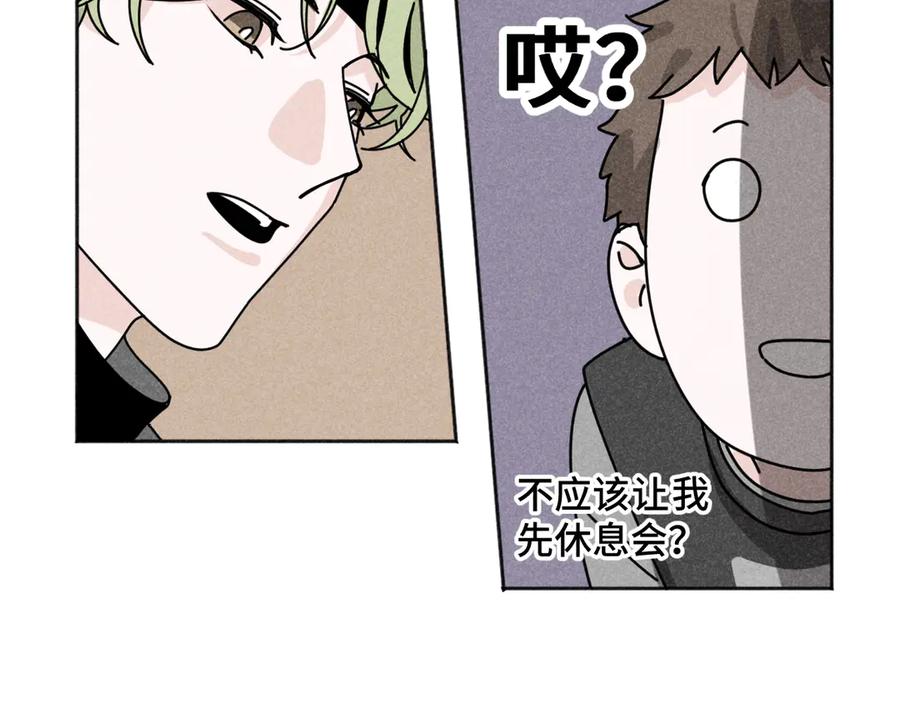《追星总裁》第39话：这个总裁只会吃吗？ 第52页