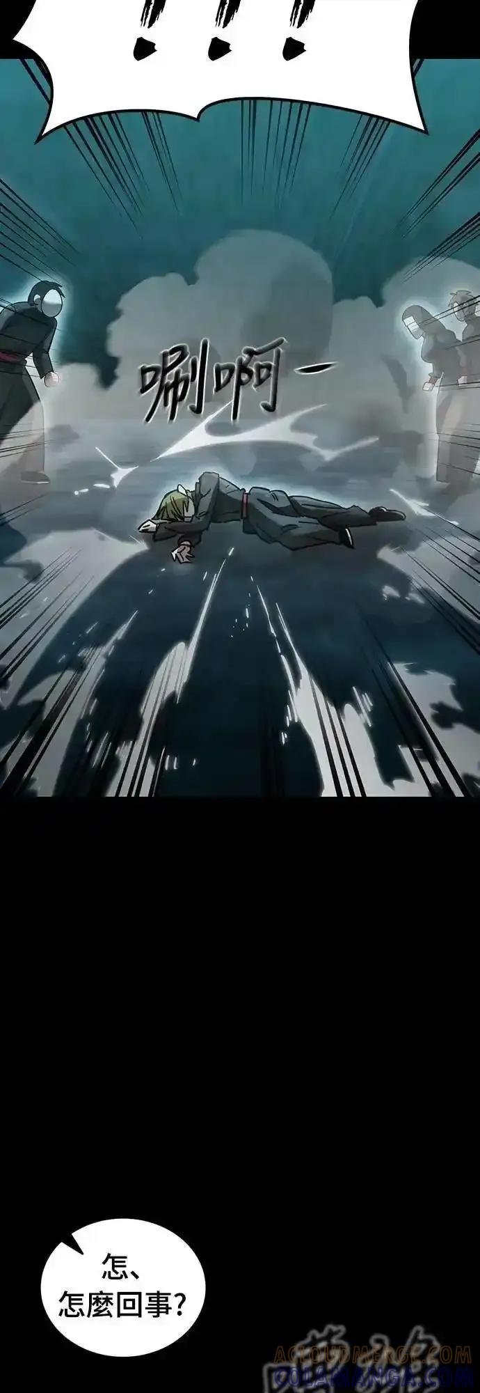 阎罗降临 - 第82话 - 第64张图