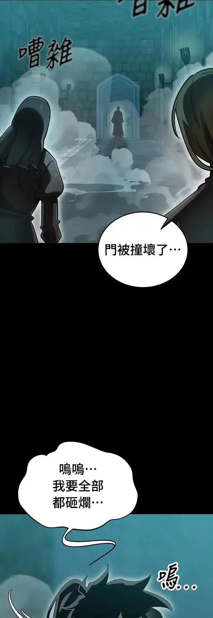 阎罗降临 - 第82话 - 第65张图