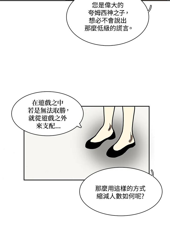 《梅蒂纳》第1话 第30页