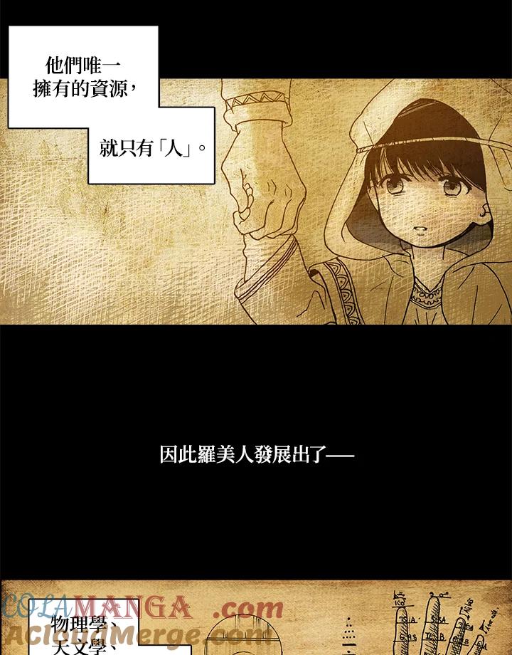 《梅蒂纳》第1话 第3页