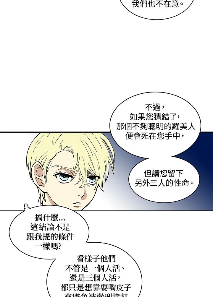《梅蒂纳》第1话 第34页