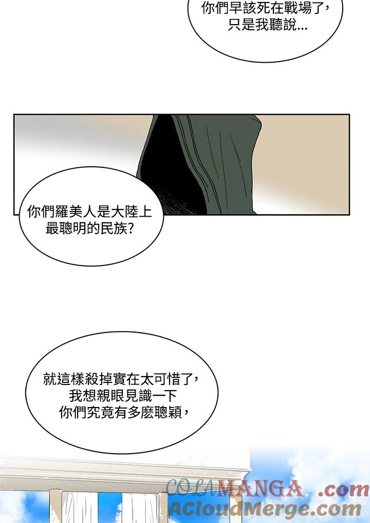 《梅蒂纳》第1话 第13页