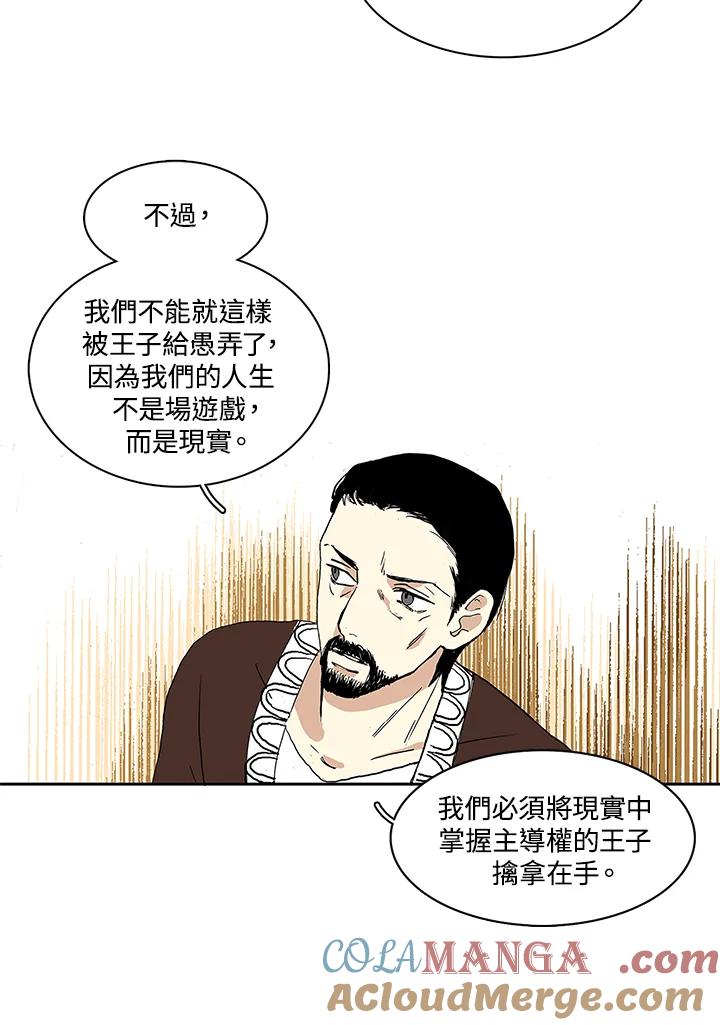 《梅蒂纳》第1话 第23页