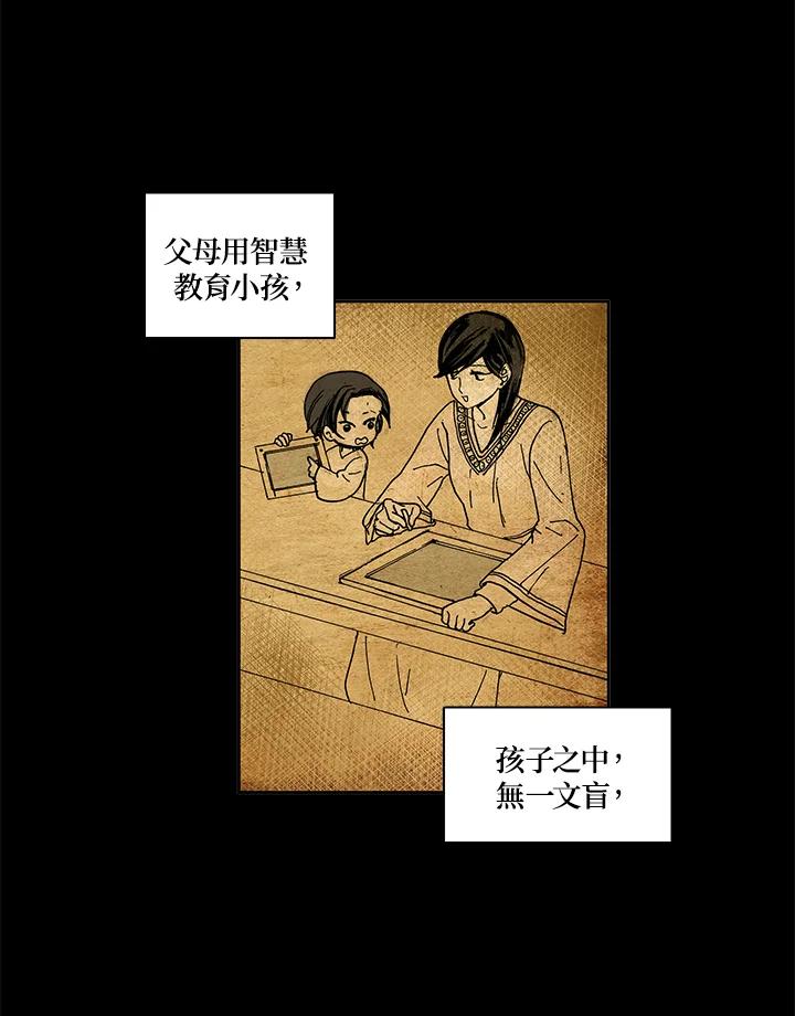 《梅蒂纳》第1话 第6页