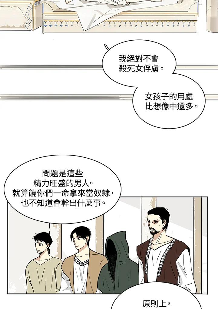 《梅蒂纳》第1话 第12页