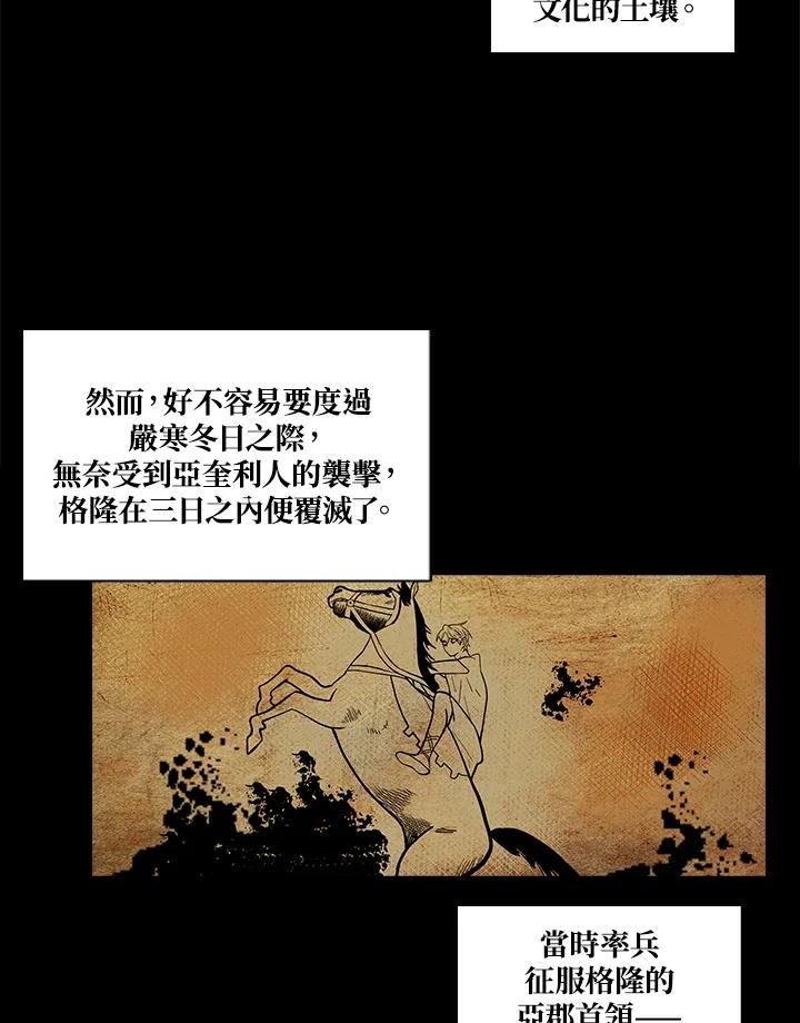 《梅蒂纳》第1话 第8页