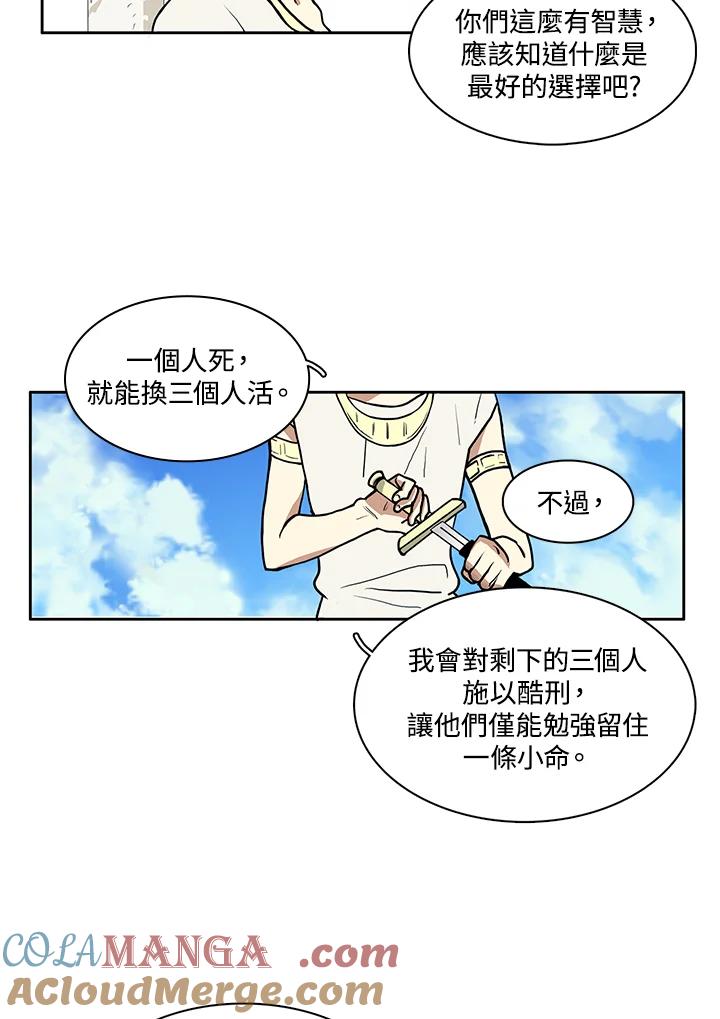 《梅蒂纳》第1话 第15页