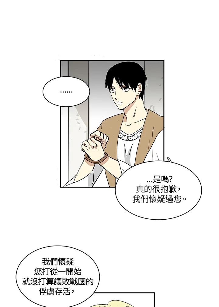 《梅蒂纳》第1话 第28页