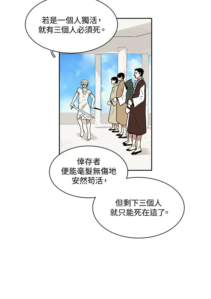 《梅蒂纳》第1话 第16页