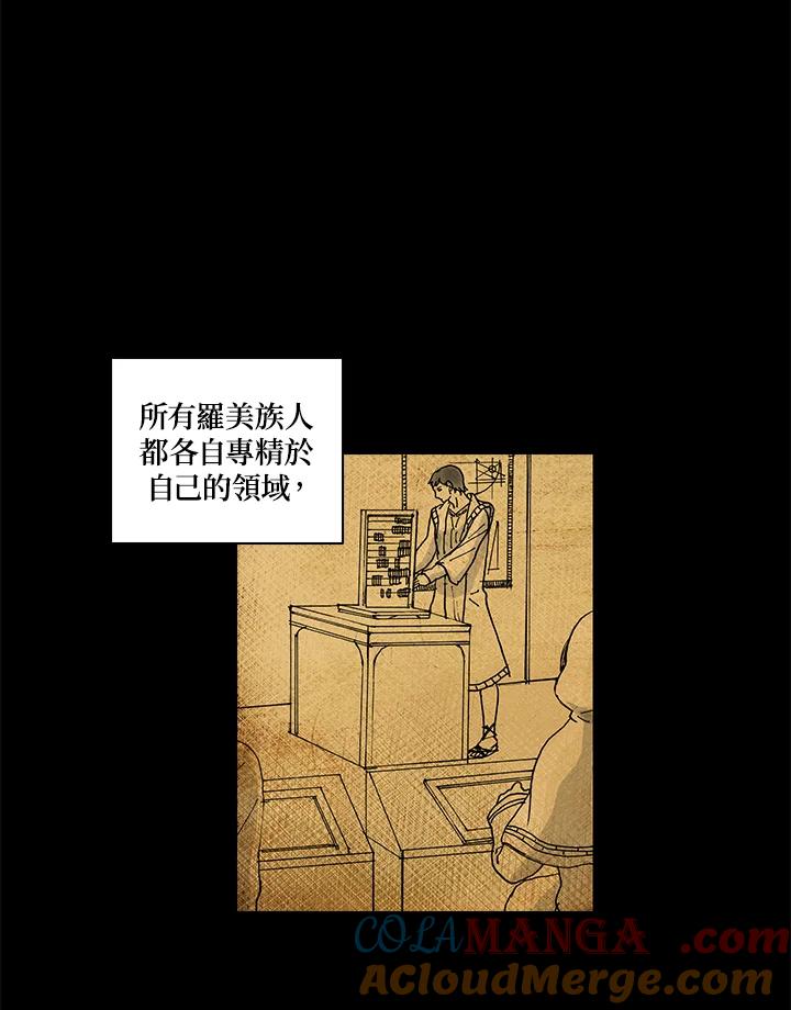 《梅蒂纳》第1话 第5页