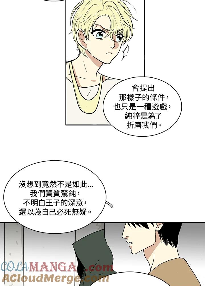 《梅蒂纳》第1话 第29页