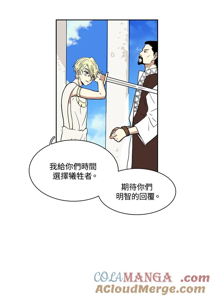 《梅蒂纳》第1话 第17页