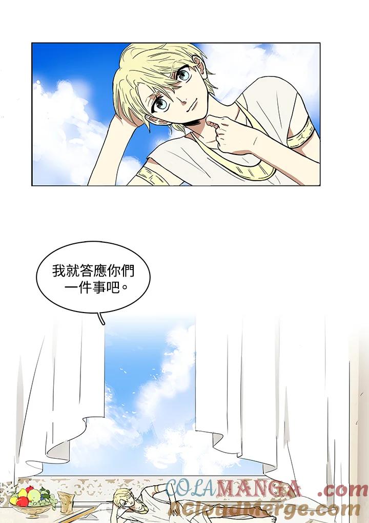 《梅蒂纳》第1话 第11页