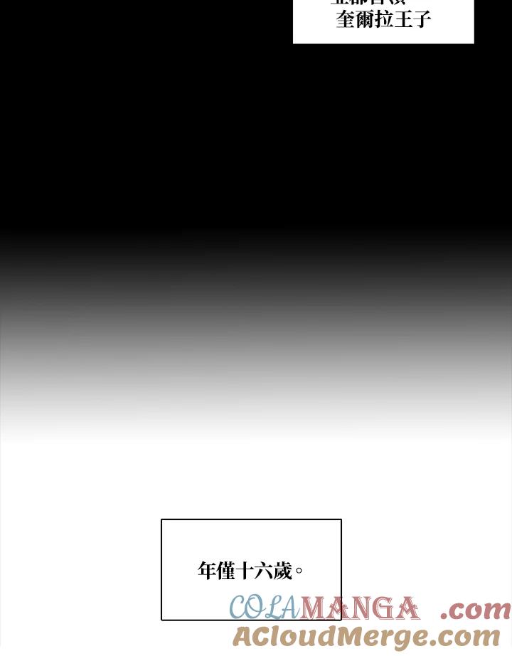 《梅蒂纳》第1话 第9页