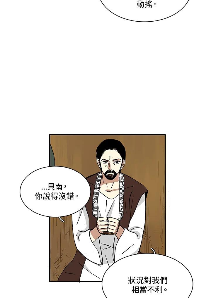 《梅蒂纳》第1话 第22页