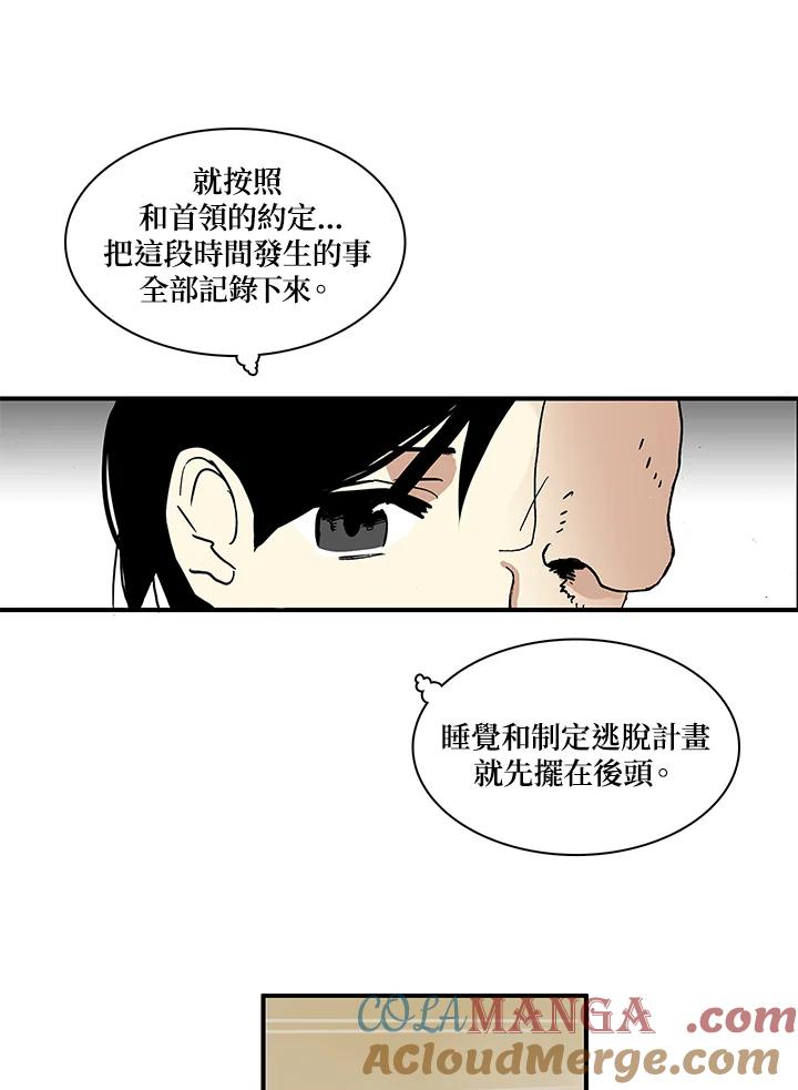 《梅蒂纳》第10话 第46页
