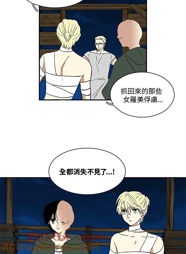 《梅蒂纳》第10话 第10页