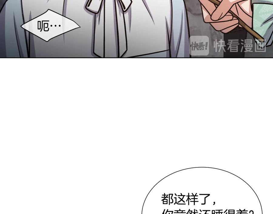 《骑士团的后花园》第8话 想结婚了 第78页