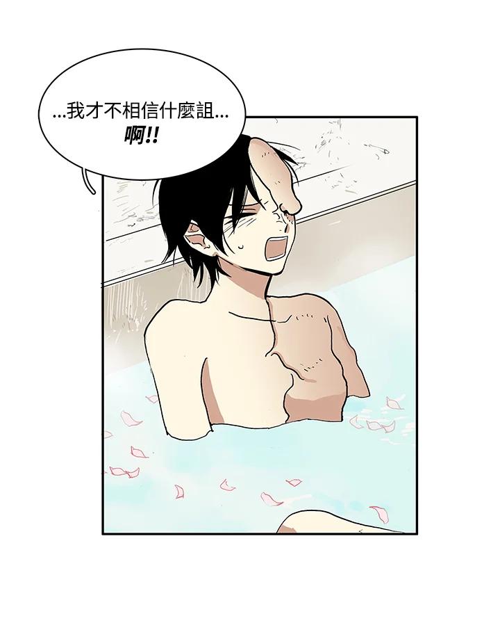 《梅蒂纳》第10话 第23页