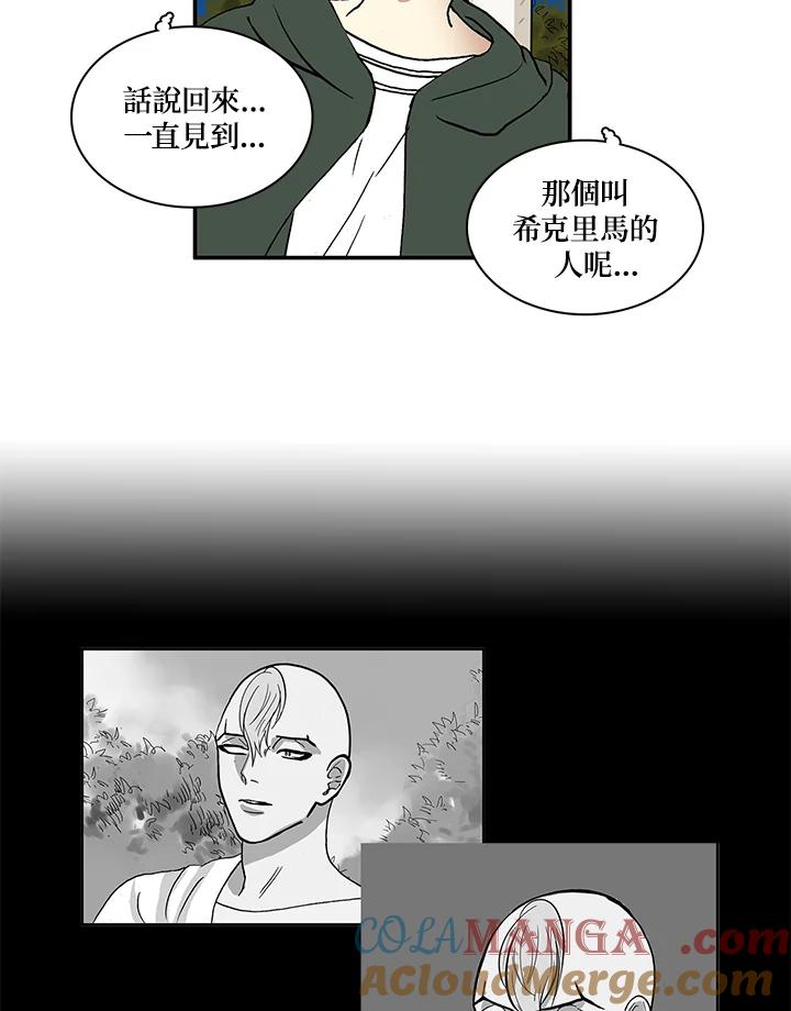 《梅蒂纳》第10话 第34页