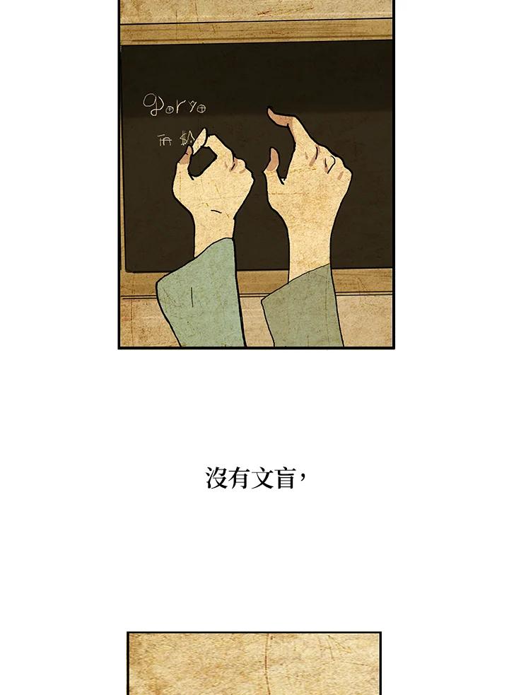 《梅蒂纳》第10话 第48页