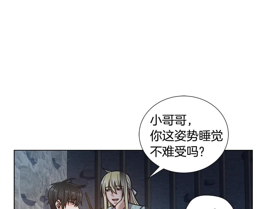 《骑士团的后花园》第8话 想结婚了 第80页