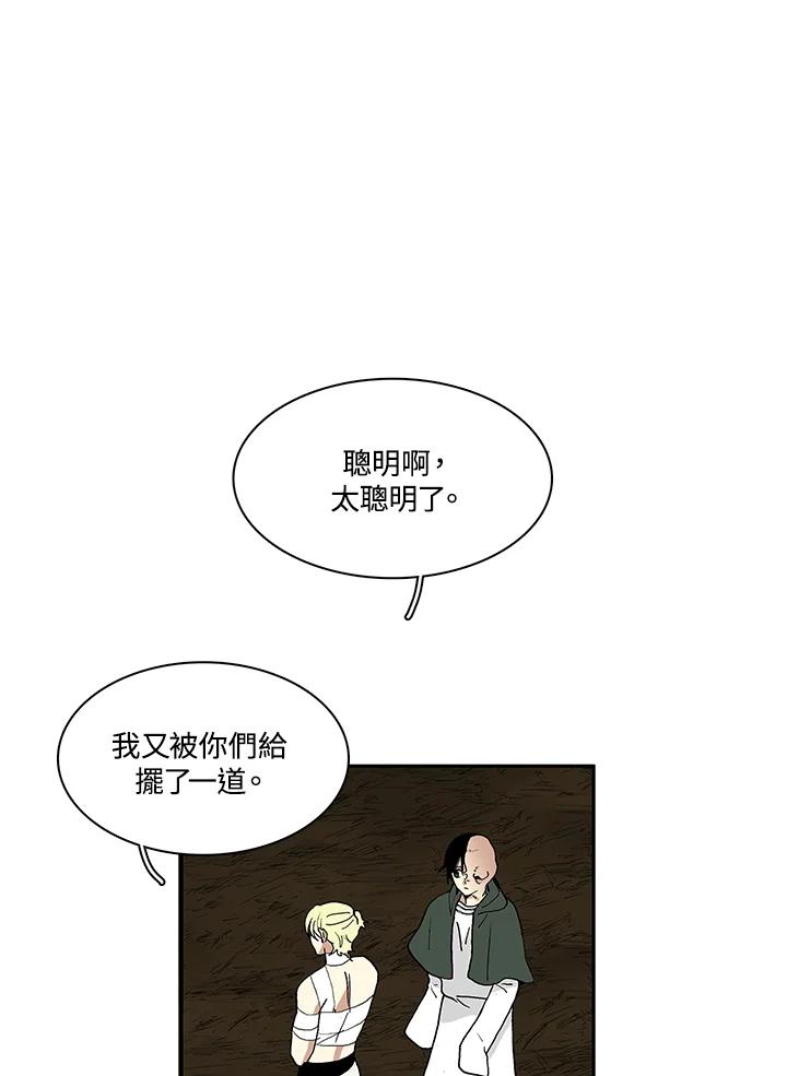 《梅蒂纳》第10话 第12页