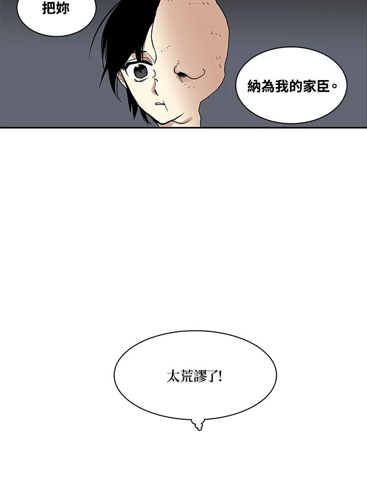 《梅蒂纳》第10话 第27页
