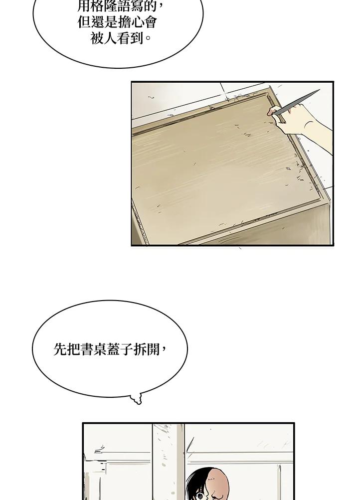 《梅蒂纳》第11话 第2页